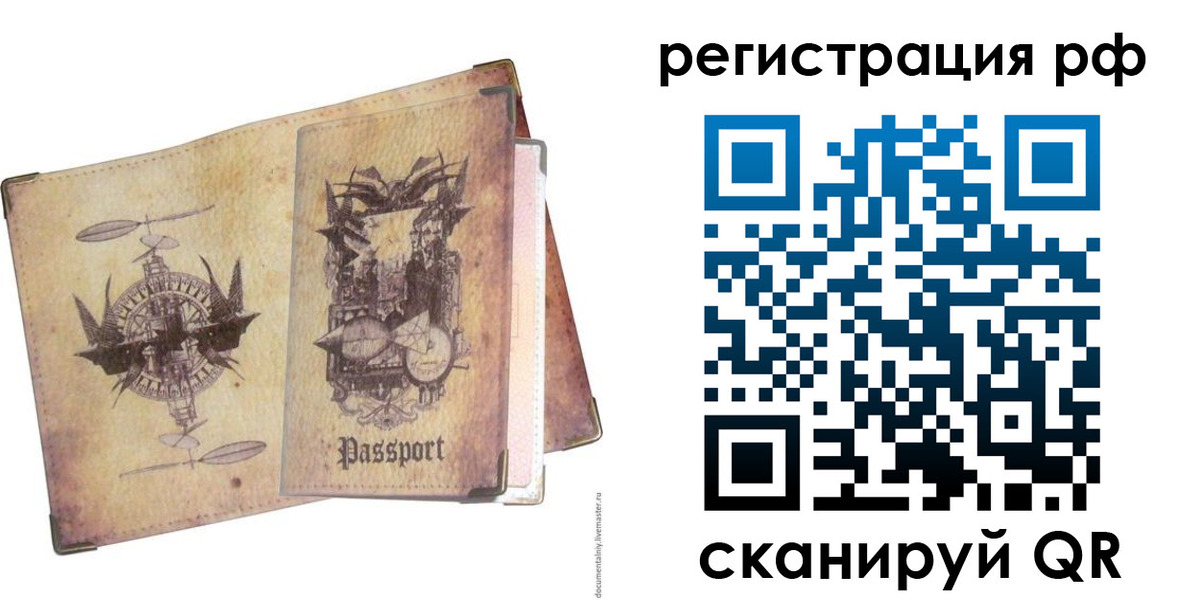 прописка для школы в Гагарине