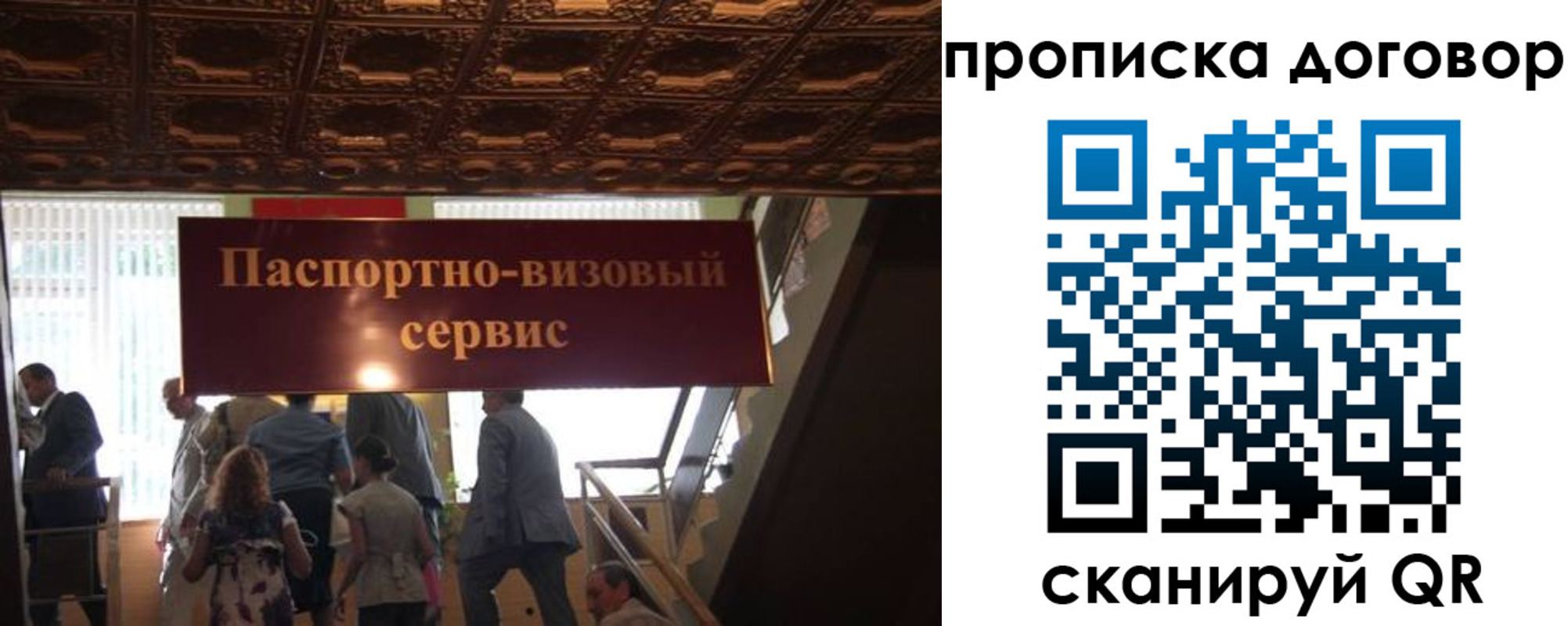 прописка в квартире в Гагарине