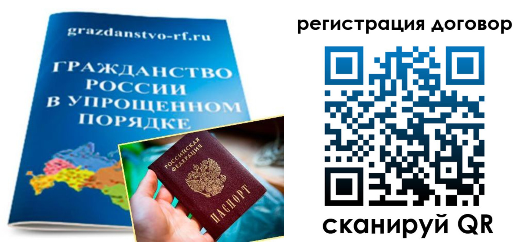 временная регистрация для всех в Гагарине