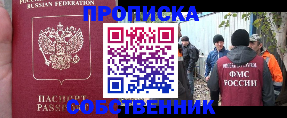 временная регистрация адрес в Гагарине