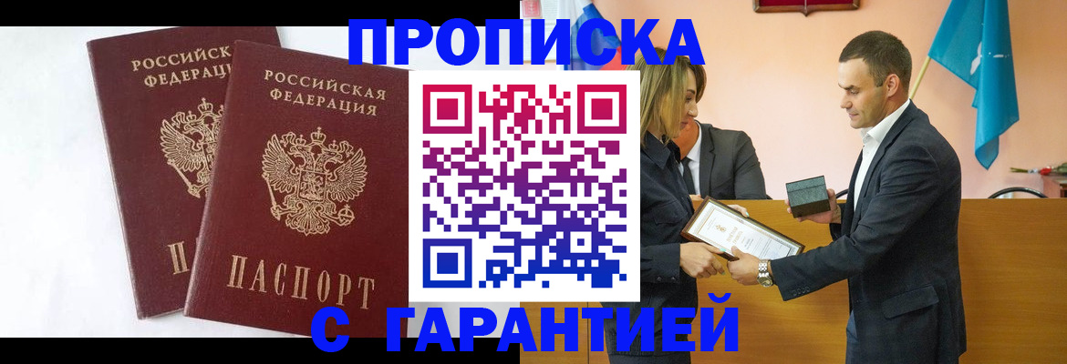 временная регистрация законно в Гагарине