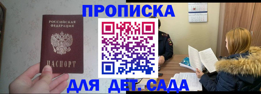 прописка для военкомата в Гагарине