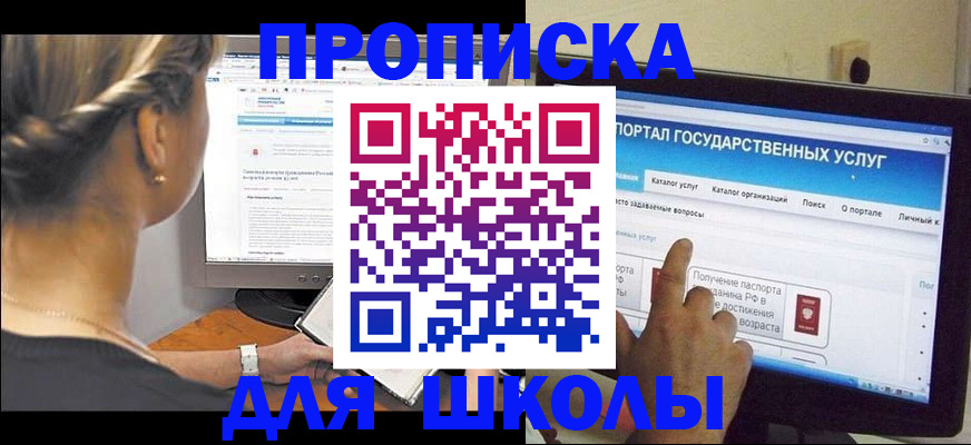 прописка паспорт в Гагарине