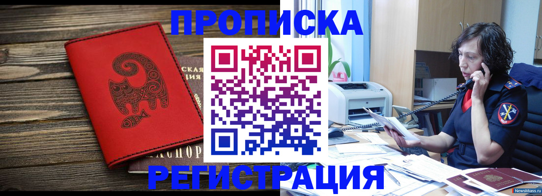 где прописаться в Гагарине