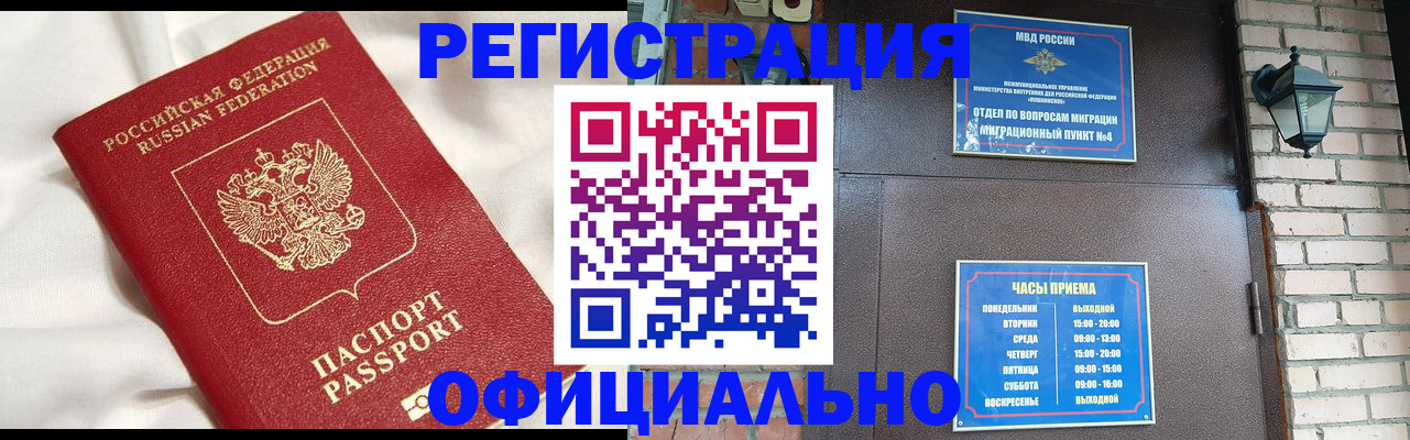 временная регистрация гарантия в Гагарине