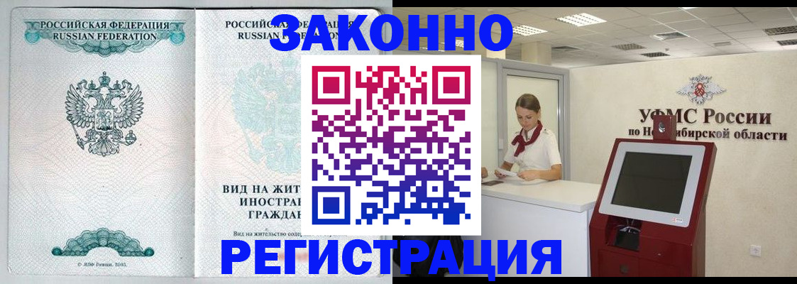 временная регистрация законно в Гагарине