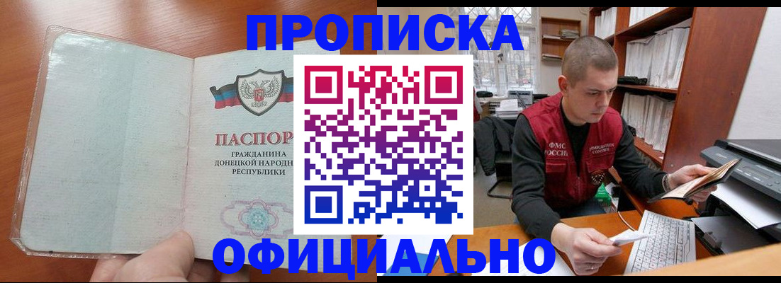 прописка в Гагарине