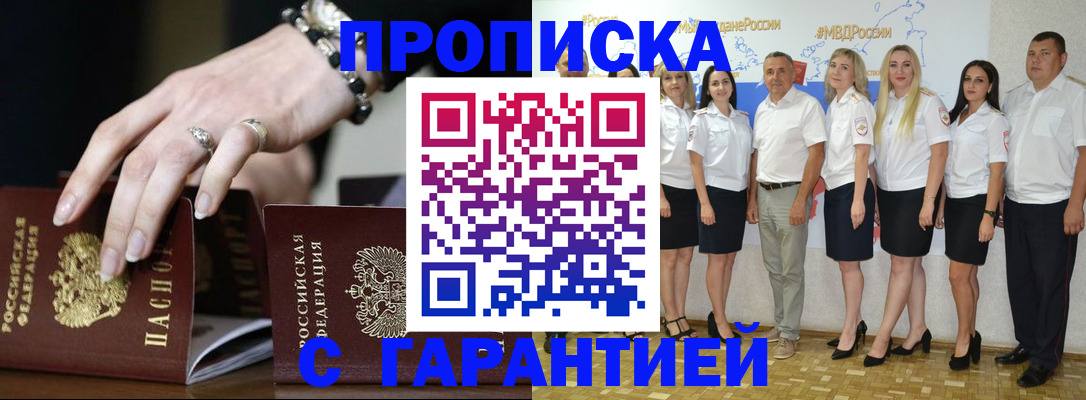 прописка для школы в Гагарине